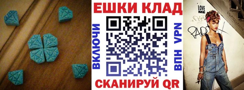 ЭКСТАЗИ VHQ  Купить  Шилка 