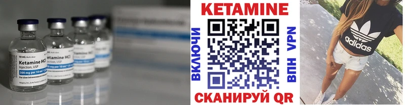 КЕТАМИН ketamine  Купить  Шилка 