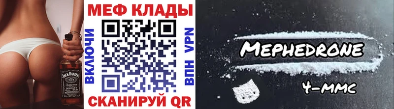 Мефедрон mephedrone  Купить  Шилка 