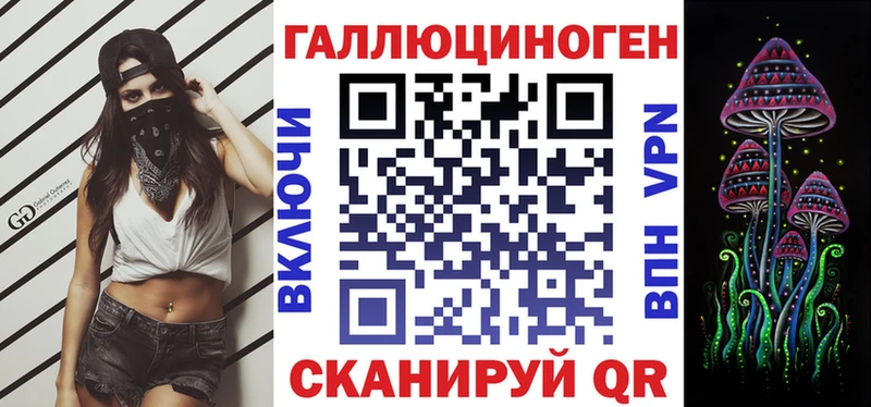 Галлюциногенные грибы мухоморы Купить где Шилка